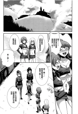 Page 20 of NishizumiMaho no Baai Ge