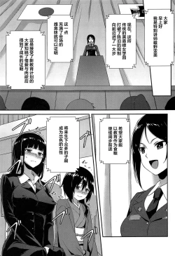 Page 25 of NishizumiMaho no Baai Ge