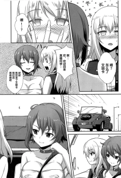 Page 7 of NishizumiMaho no Baai Ge