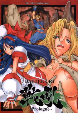 Page 1 of Battle Cry