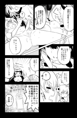 Page 18 of Sybilla Tore 7