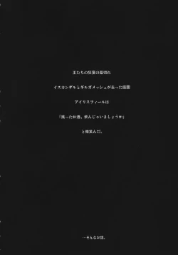 Page 4 of Master to Issho