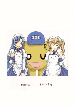 Page 26 of Manga Sangyou Haikibutsu 11 - Comic Industrial Wastes 11