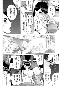 Page 121 of Haritsuke