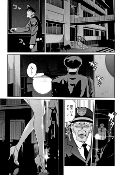 Page 88 of Haritsuke