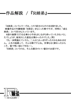 Page 172 of R-Shitei