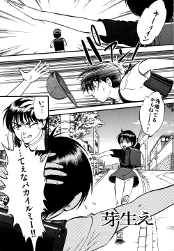 Page 174 of R-Shitei