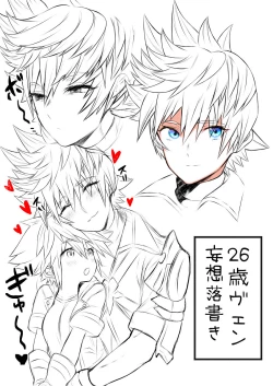 Page 30 of KH Sora TS matome  (kingdom hearts]