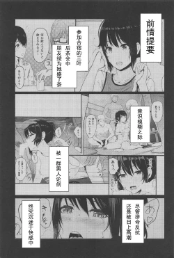 Page 2 of Mitsuha