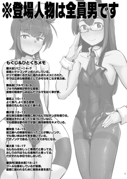 Page 2 of Kanmusu Minna Otoko Setsu