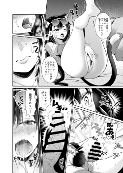 Page 4 of Umi ni nante Kuru kara…Ochinchin ga Haechau no yo!!