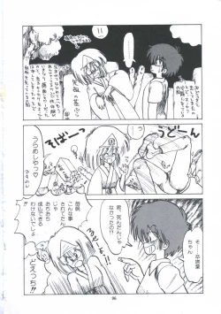 Page 102 of Yuugeki Club Otome Gumi - The Virgin Gang of Love Shot Club