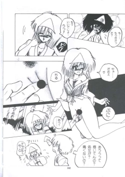 Page 108 of Yuugeki Club Otome Gumi - The Virgin Gang of Love Shot Club