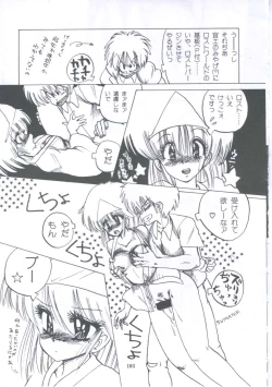 Page 109 of Yuugeki Club Otome Gumi - The Virgin Gang of Love Shot Club