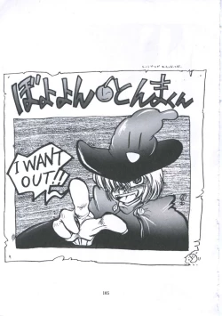 Page 111 of Yuugeki Club Otome Gumi - The Virgin Gang of Love Shot Club