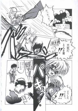 Page 120 of Yuugeki Club Otome Gumi - The Virgin Gang of Love Shot Club