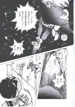 Page 121 of Yuugeki Club Otome Gumi - The Virgin Gang of Love Shot Club