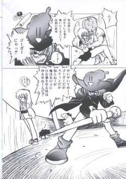 Page 122 of Yuugeki Club Otome Gumi - The Virgin Gang of Love Shot Club