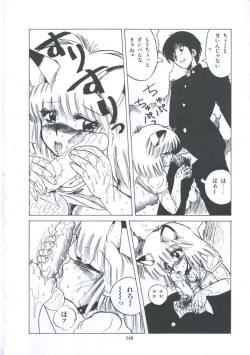 Page 152 of Yuugeki Club Otome Gumi - The Virgin Gang of Love Shot Club