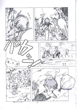 Page 23 of Yuugeki Club Otome Gumi - The Virgin Gang of Love Shot Club