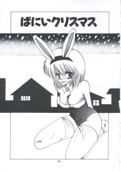 Page 35 of Yuugeki Club Otome Gumi - The Virgin Gang of Love Shot Club