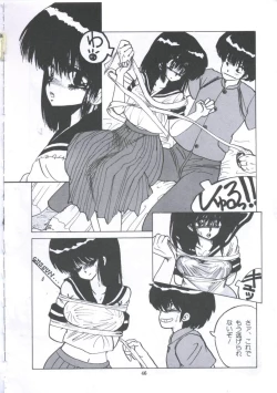 Page 52 of Yuugeki Club Otome Gumi - The Virgin Gang of Love Shot Club