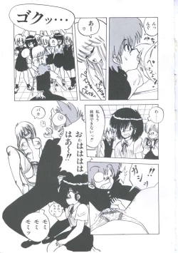 Page 71 of Yuugeki Club Otome Gumi - The Virgin Gang of Love Shot Club