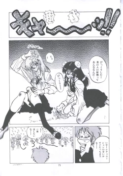 Page 77 of Yuugeki Club Otome Gumi - The Virgin Gang of Love Shot Club