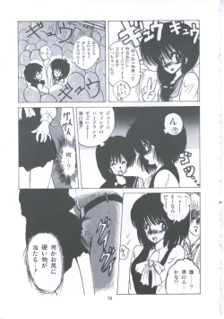 Page 85 of Yuugeki Club Otome Gumi - The Virgin Gang of Love Shot Club