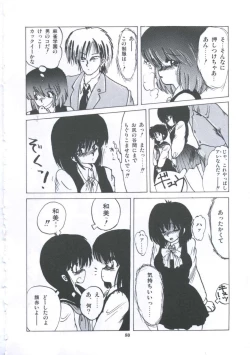 Page 86 of Yuugeki Club Otome Gumi - The Virgin Gang of Love Shot Club