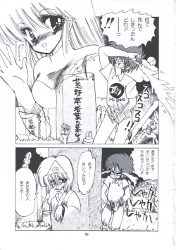 Page 99 of Yuugeki Club Otome Gumi - The Virgin Gang of Love Shot Club