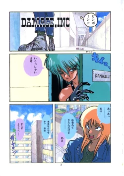 Page 9 of Yuugeki Club Otome Gumi - The Virgin Gang of Love Shot Club