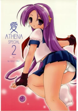 Page 1 of Ai Athena Special 2