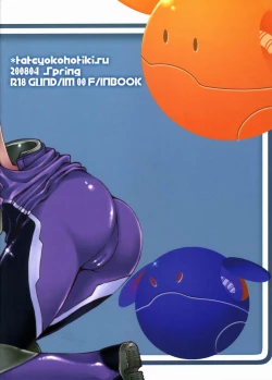 Page 35 of Datenshi Kinryoku