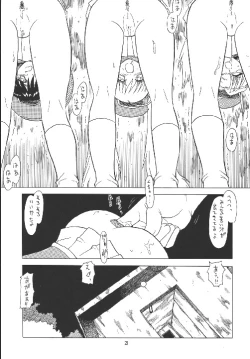 Page 21 of EruEru 18