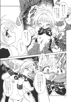 Page 7 of EruEru 18