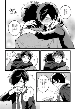 Page 13 of Hanabi to Rinkou