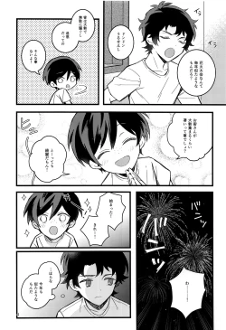 Page 3 of Hanabi to Rinkou