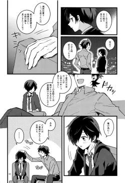 Page 9 of Hanabi to Rinkou