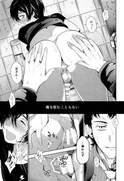 Page 14 of Namariiro no Kataware