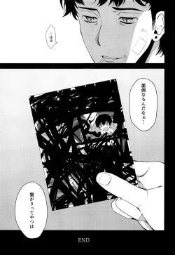 Page 28 of Namariiro no Kataware