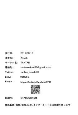 Page 33 of Namariiro no Kataware