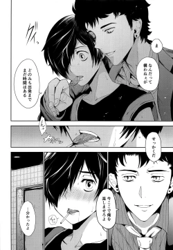 Page 7 of Namariiro no Kataware