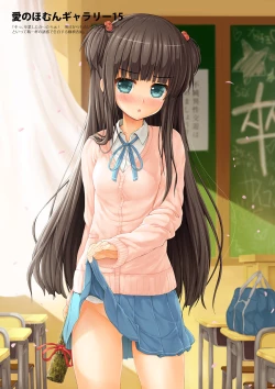 Page 63 of Aishite! Homun 2