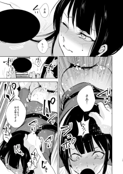 Page 14 of Nobukatsu Konekurimawashi Bon