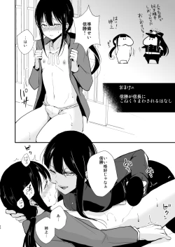 Page 21 of Nobukatsu Konekurimawashi Bon