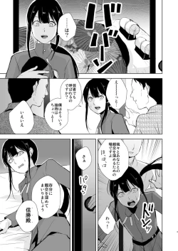 Page 4 of Nobukatsu Konekurimawashi Bon