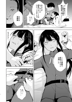 Page 5 of Nobukatsu Konekurimawashi Bon