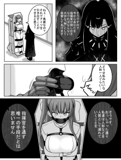 Page 5 of Lost Dolls