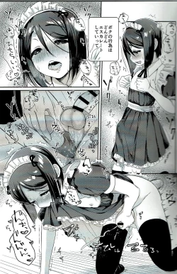 Page 12 of Waver ga Baka Baka Chinpo ni Nacchau Hon